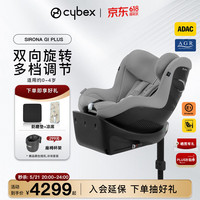 cybex Sirona Gi i-Size Plus 儿童安全座椅 0-4岁 松石灰