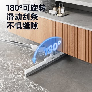 ecoco 地刮魔术扫把 刮水拖地两用 清洁工具