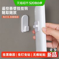 Katei Story 日本家之物语空调遥控器壁挂式强力粘钩墙壁免打孔收纳粘贴式挂钩
