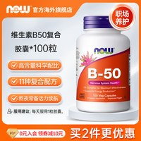 诺奥 Foods 诺奥 复合维生素B族缓释片 100粒