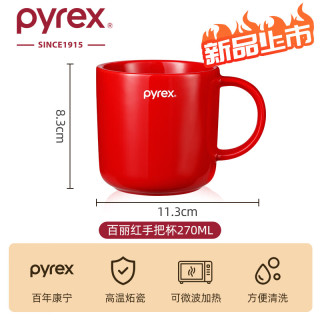 Pyrex 康宁摩卡色杯子 百丽的陶瓷杯270ML