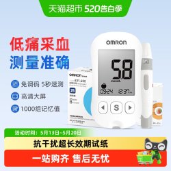 欧姆龙 631A/631血糖测量仪试纸家用精准全自动测量孕妇免调码试纸