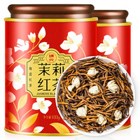臻尖 茉莉红茶 特级 100g*2罐