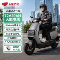 百亿补贴：五星钻豹 N25 电动摩托车 72V20AH