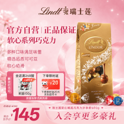 瑞士莲 软心精选巧克力 600g