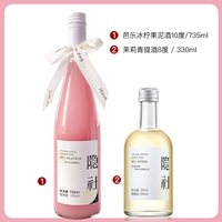 隐社 微醺 果酒 【无酒杯】【可更换口味】10°芭乐冰柠酒*1+8°茉莉青提酒*1
