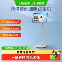 天猫精灵 哇哦闺蜜机27英寸ai平板高清可移动电视随心屏