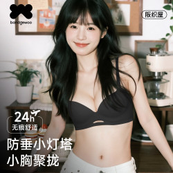 阪织屋 聚拢防下垂无痕无钢圈文胸