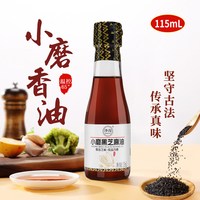 沙沟 水代法 芝麻香油