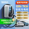 途美达适用智界汽车充电桩智界v9智界R7智界S7新能源家用7kw桩枪