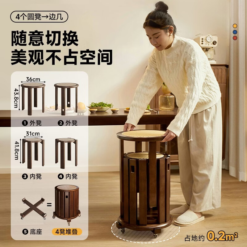  锦需 可叠放 凳子+移动底座