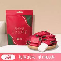 trvael 压缩浴巾 加厚加大 独立包装