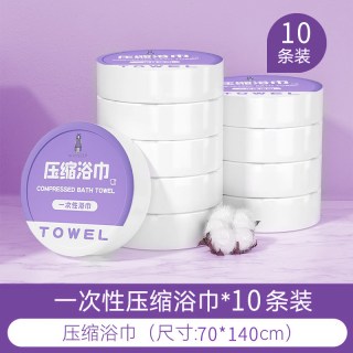 trvael 压缩浴巾 加厚加大 独立包装 10条装