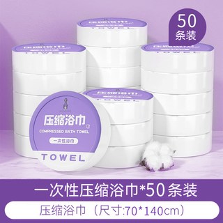 trvael 压缩浴巾 加厚加大 独立包装