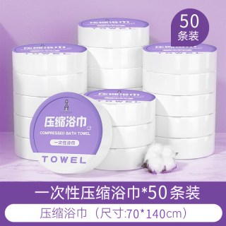 trvael 压缩浴巾 加厚加大 独立包装