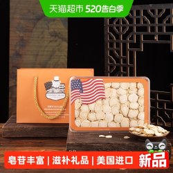 WSKXZ 美国进口西洋参 500克 礼盒装