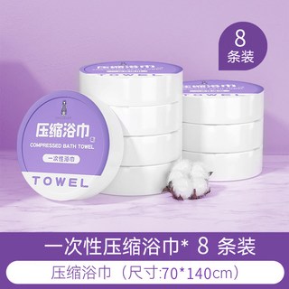 trvael 压缩浴巾 一次性毛巾 加厚加大 独立包装