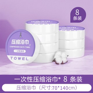 trvael 压缩浴巾 一次性毛巾 加厚加大 独立包装