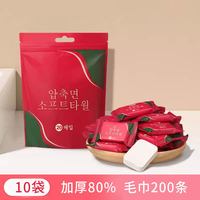 trvael 压缩浴巾 加厚加大 独立包装 10条