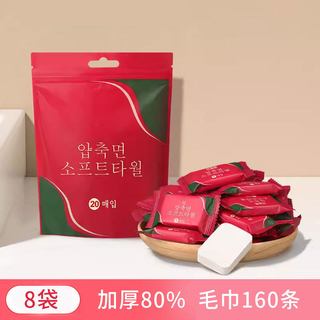 trvael 压缩浴巾 加厚加大 独立包装 1条