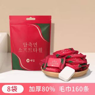 trvael 压缩浴巾 加厚加大 独立包装 1条