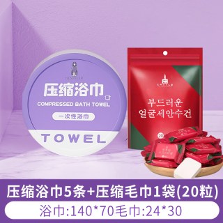 trvael 一次性压缩浴巾 加厚加大 独立包装