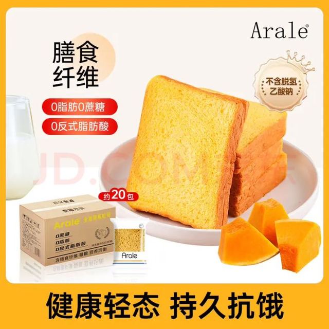 Arale 南瓜全麦面包吐司 1kg/箱
