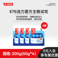 阿飞和巴弟 全价 无谷冻干猫粮  60g*3