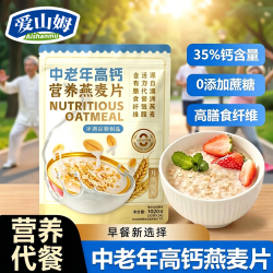 爱山姆 高钙无蔗糖 1020g 即食燕麦片