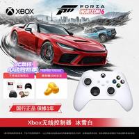 微软 Xbox 无线控制器 游戏手柄 冰雪白