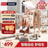 普洛可 口袋推车可折叠登机轻便携儿童旅行遛娃 A5MAX 天使之翼