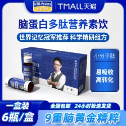 营养奥秘 脑蛋白多肽口服液 50g*6瓶