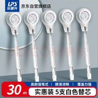 乐普升 修正带笔式涂改带可换替芯9189R白5个替芯创意便携改正带共5支 款/5支替芯
