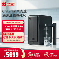 352 加热净水器家用厨房用RO反渗透过滤2500G通量增程净水机B425H