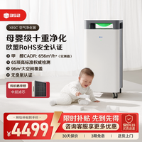 352 空气净化器X89C家用母婴除甲醛TVOC菌花粉烟霾异味空气净化机