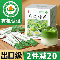 丙田 有机 抹茶粉 纯抹茶粉60g