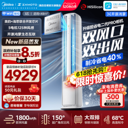 美的 空调酷省电二代Pro3匹一级冷暖变频家用官方正品鸿蒙立式柜机