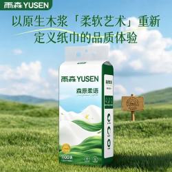 雨森 悬挂式抽纸卫生纸  1100张*6提