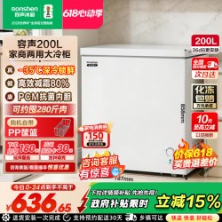 容声 冰柜家用小型冷柜
