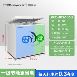 荣事达 双门双温冰柜家用小型冷藏冷冻两用保鲜冰箱商用卧式冷柜