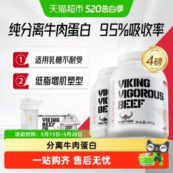 VIKING FORCE 分离牛肉蛋白粉 900g