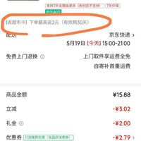 订单截图缩略图