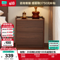 林氏家居 ENF级 床头柜
