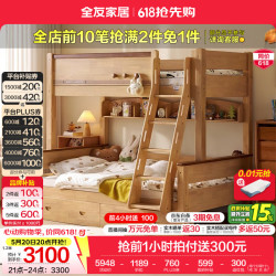 全友 储物收纳 儿童上下铺双人床+书架+底抽+床垫