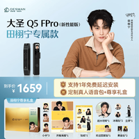 德施曼 新性能 智能门锁