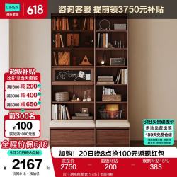 林氏家居 储物柜一体 书柜 卡座