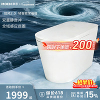 摩恩 静音冲水 智能马桶