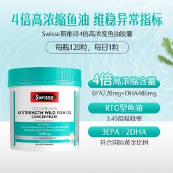 斯维诗 高浓度鱼油胶囊 120粒/瓶