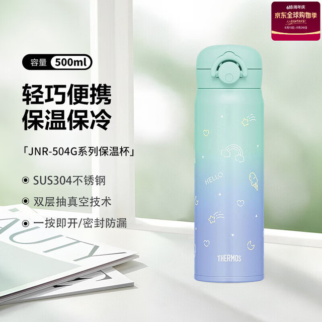PLUS会员：THERMOS 膳魔师 保温杯学生直饮500ml大容量不锈钢新款日本进口水杯出游伴手礼物