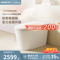 摩恩 脚感翻盖翻圈 智能马桶